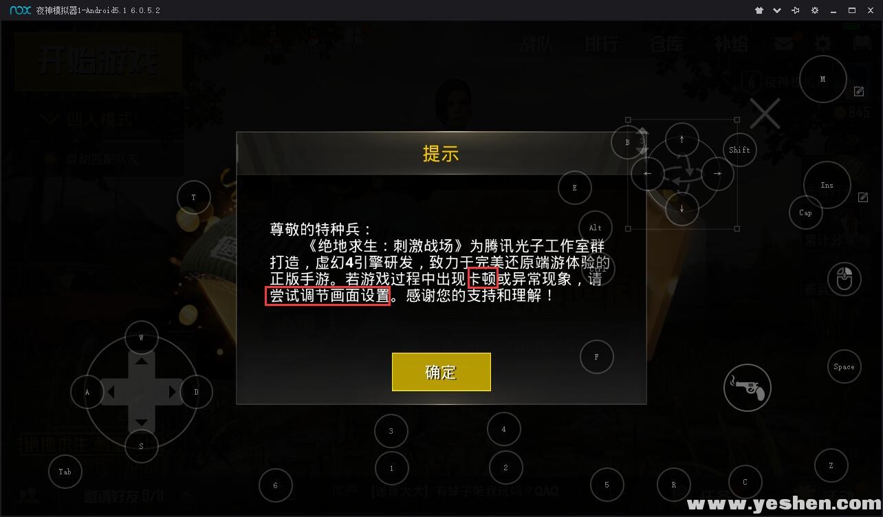 正版吃雞手遊 絕地求生 刺激戰場 相關問題集錦 Faq 夜神模擬器 在電腦上玩安卓手機遊戲的軟體 安卓遊戲電腦版