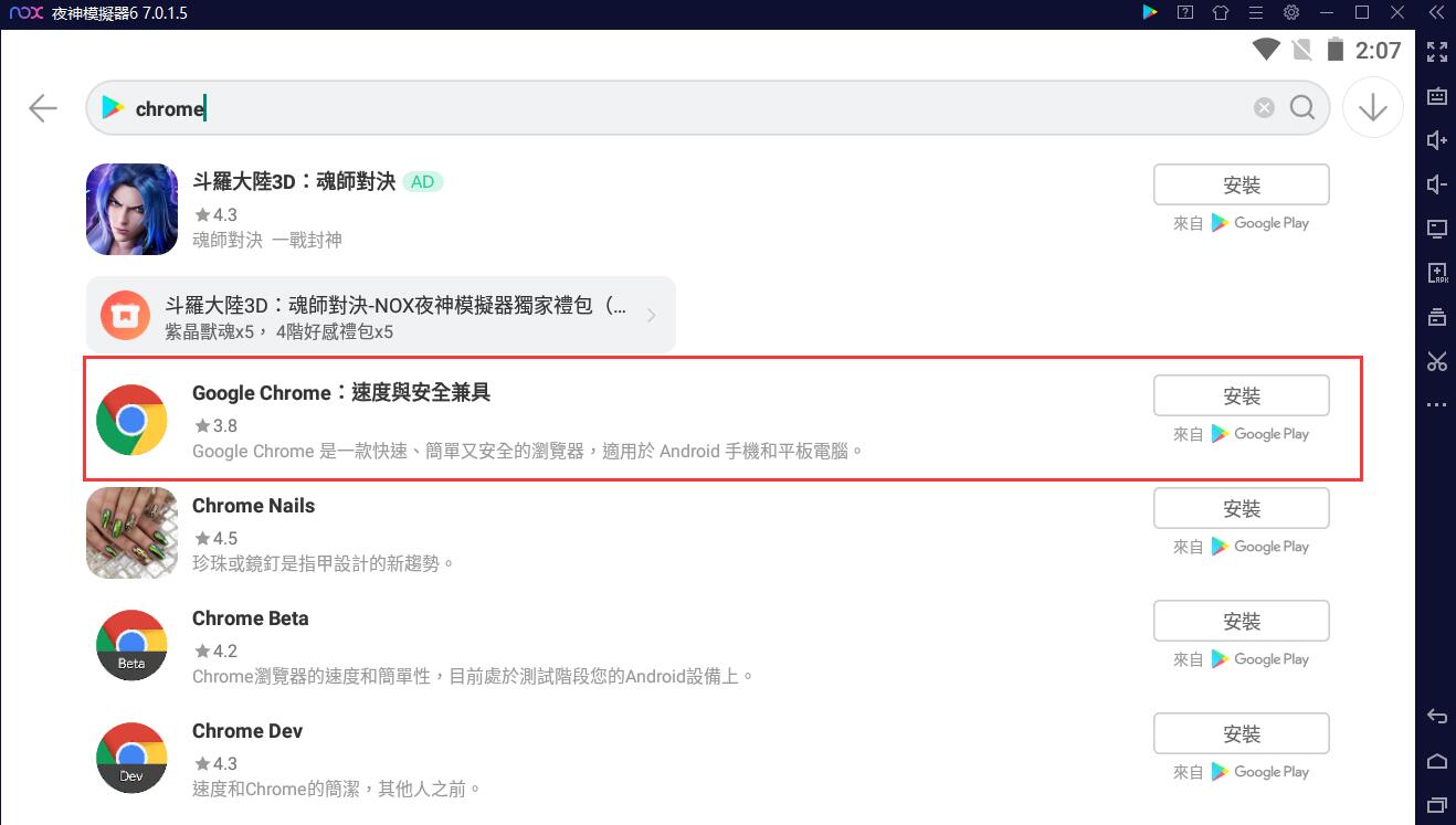 天堂ｍ 發生登入錯誤問題異常排除教學臉書登入facebook登入問題不明的錯誤100911 電腦pc版模擬器推薦 夜神模擬器 在電腦上玩安卓手機遊戲的軟體 安卓遊戲電腦版