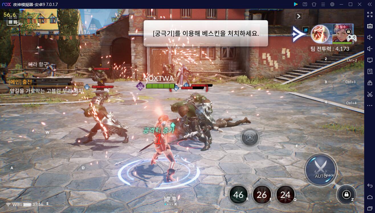 七騎士2 Pc電腦優化版高畫質 高流暢遊玩設定教學 夜神模擬器 在電腦上玩安卓手機遊戲的軟體 安卓遊戲電腦版